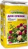 Грунт питательный «Для срезки»